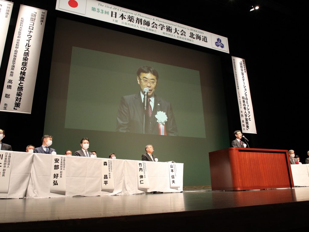 札幌で大規模ハイブリッド会議が成功裡に終了